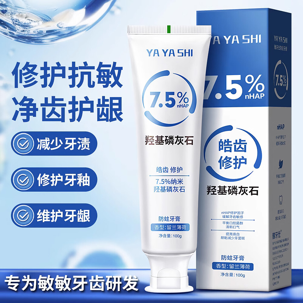 2x 7.5% Hydroxyapatite Toothpaste Remove Yellow Tooth Stains For Sensitive Teeth