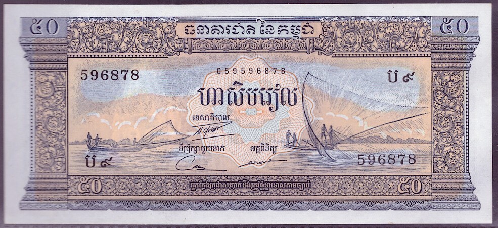 [BANKNOTES] CAMBODIA 50 RIELS