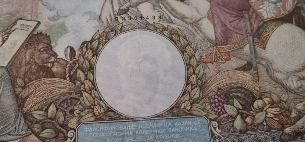 1000 dinara 1935 NOT ISSUED RARE VF