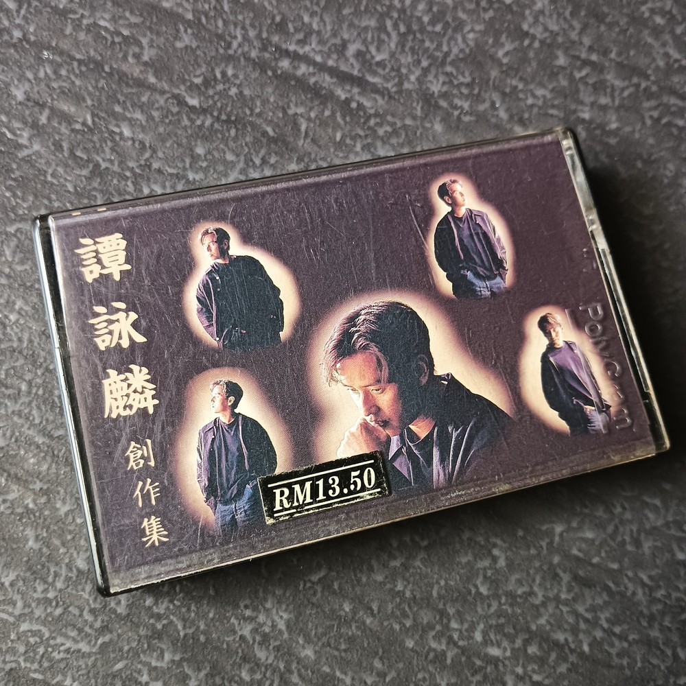 B- Alan Tam 谭咏麟 =创作集= 马来西亚版 磁带 Malaysia Cassette
