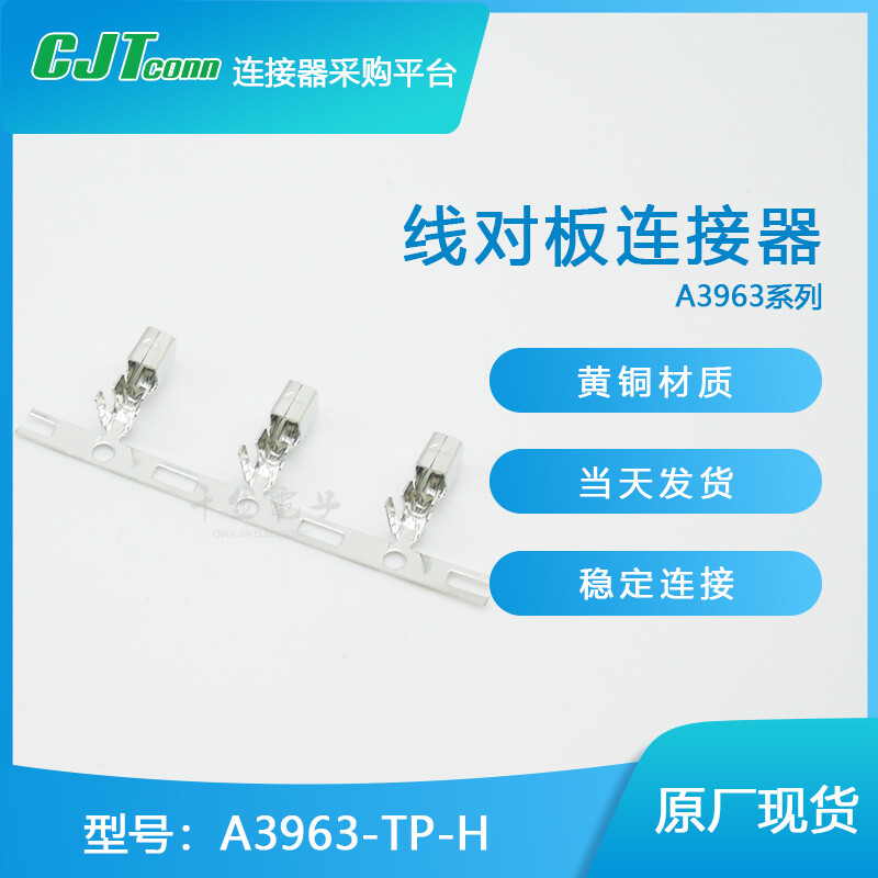 1000pc A3963-TP-H terminal connector plug