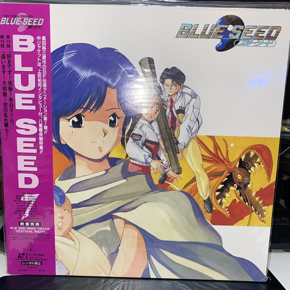 Blue Seed Volume 7 Laserdisc With Insert - Japanese Import