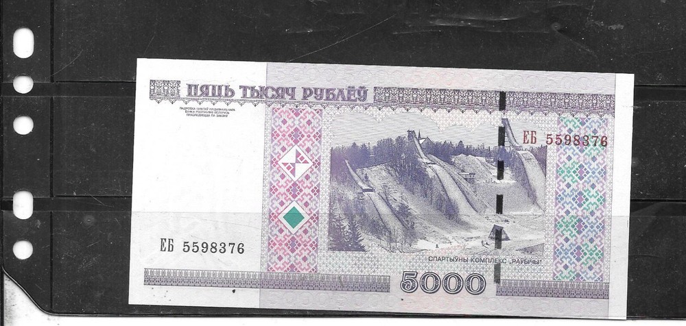 BELARUS #29b 2011 UNCIRCULATED MINT 5000 RUBLE RUBLEI BANKNOTE BILL NOTE