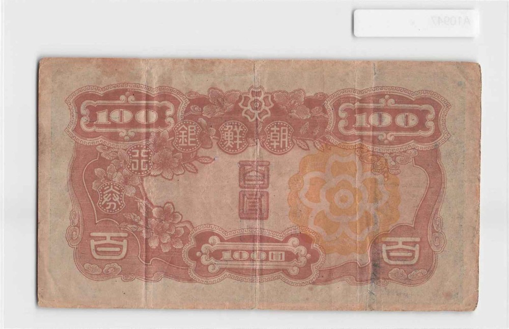 Korea Banknote 100 Won [A10947]8f9