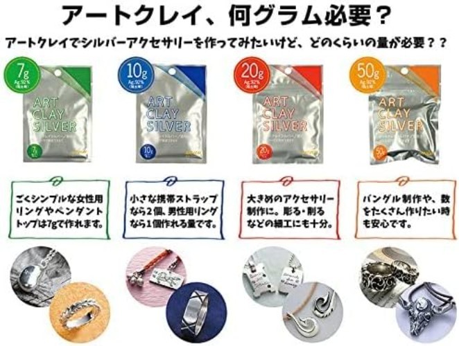 Silver Clay - 50gm - New Formula