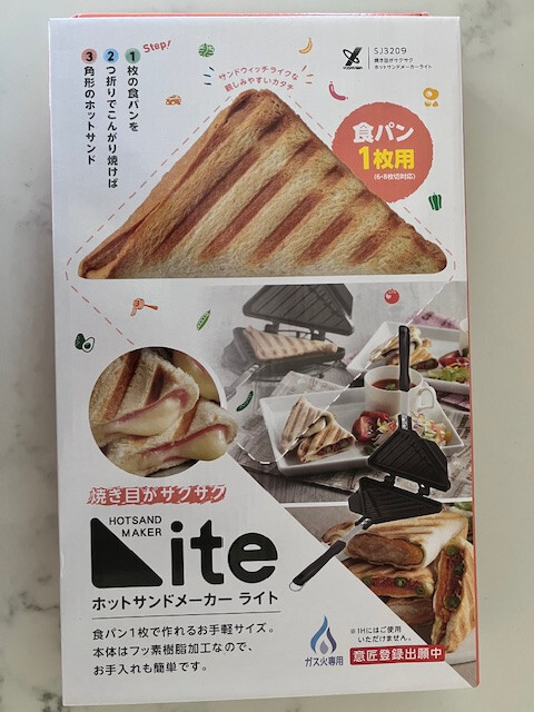 Yoshikawa SJ3209 Hot Sandwich Maker