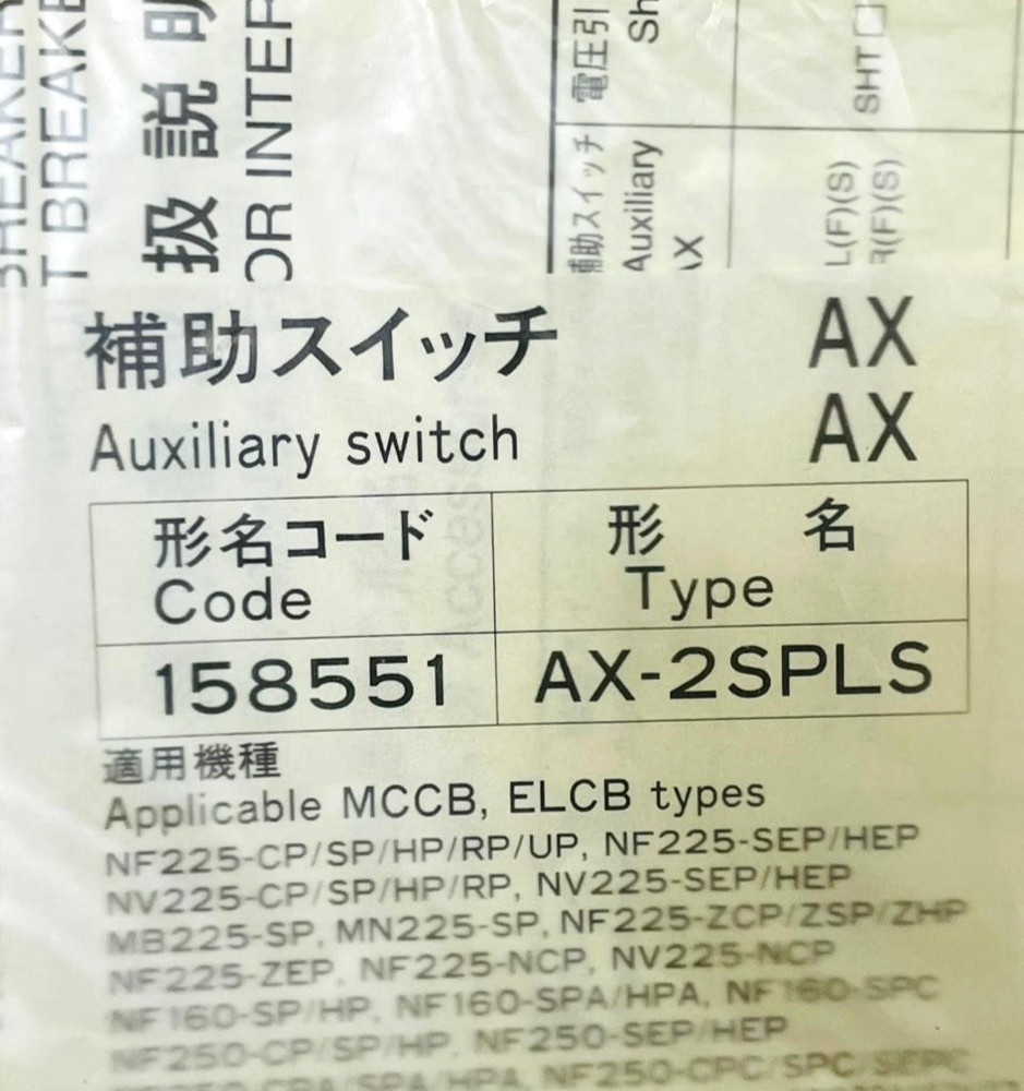 MITSUBISHI AX-2SPLS Auxiliary Switch