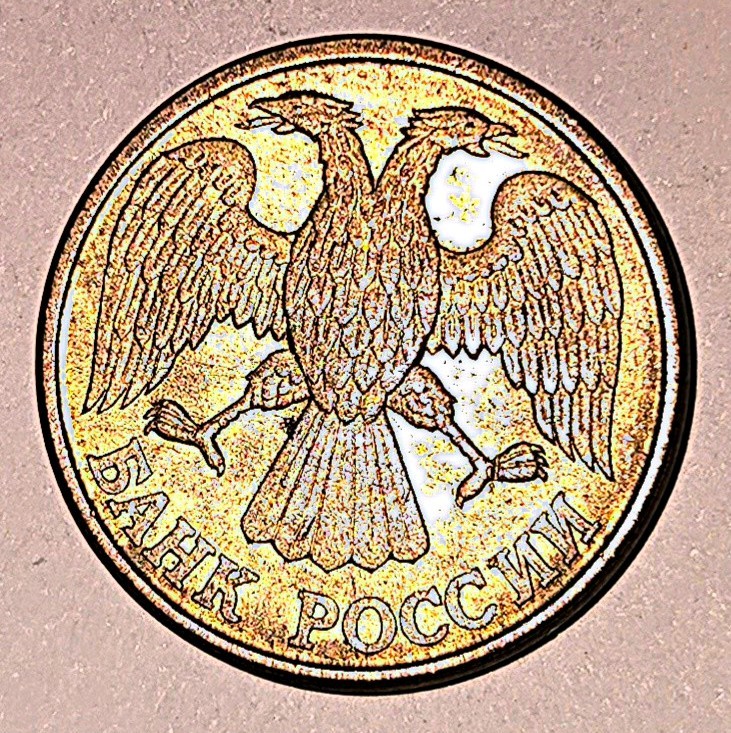 1992 Russia Russian 1 Rouble Double Eagle Coin