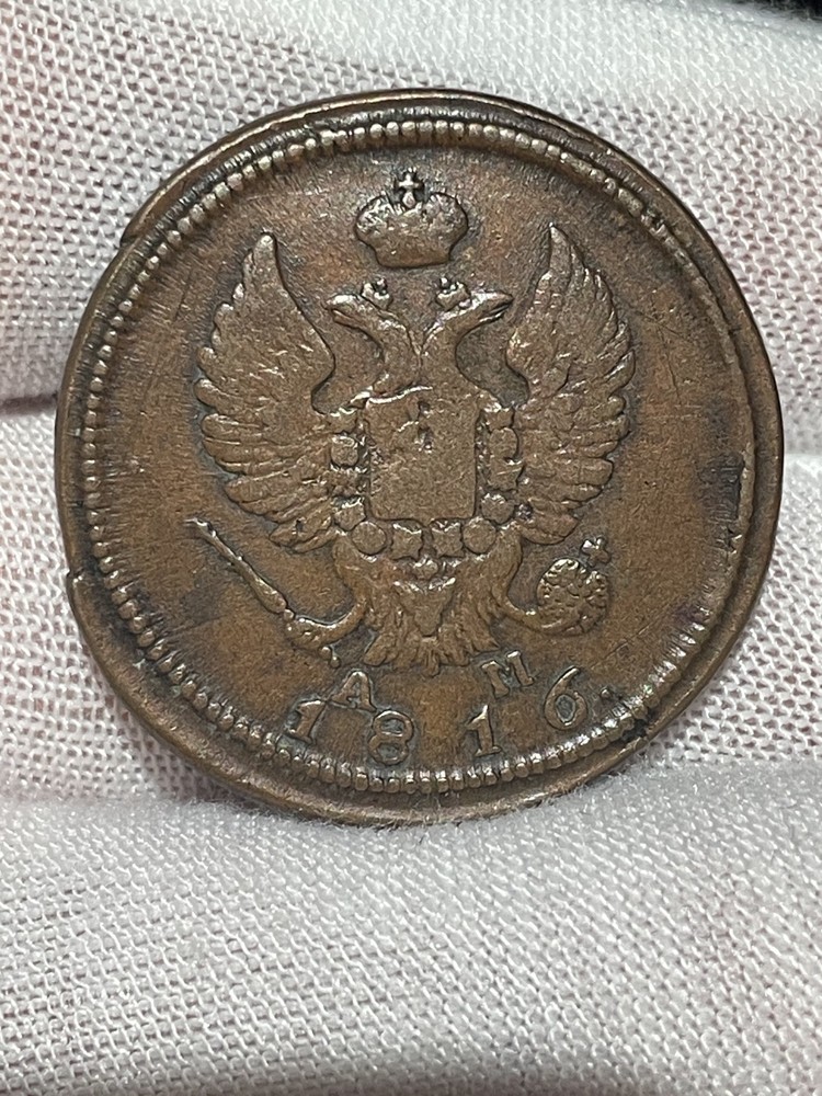 2 Kopek (1816) - KM