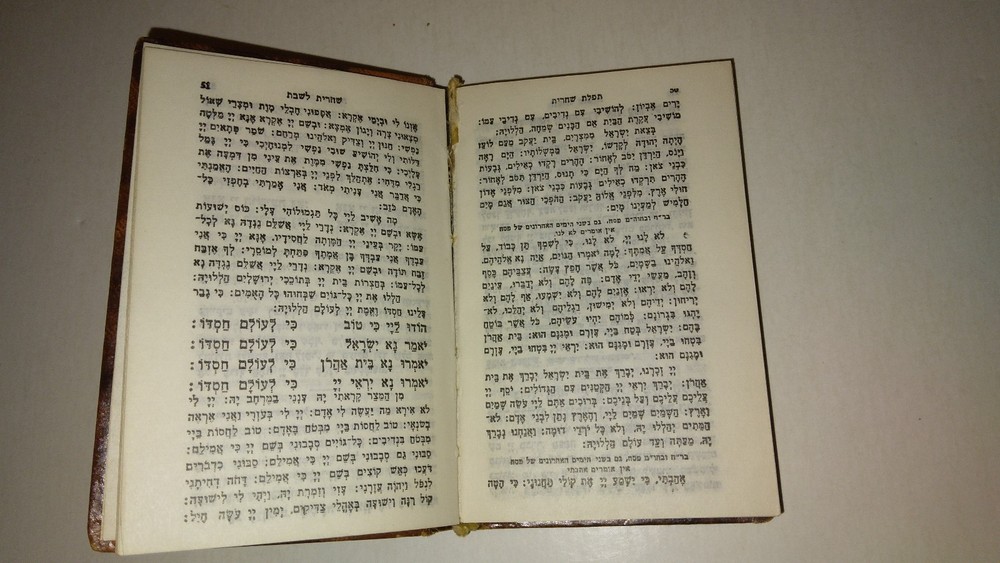 חמשה חומשי תורה Five Books of Moses Chumash Torah 5 Volume Set Hebrew Hardcover