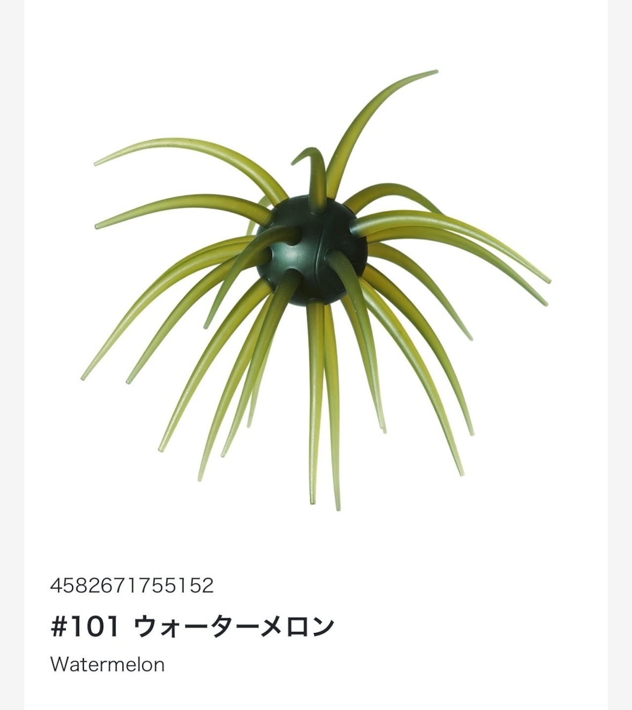 HIDEUP COIKE FULLCAST Soft Material Please Choose a Color Creaturebait NEW Qty.1