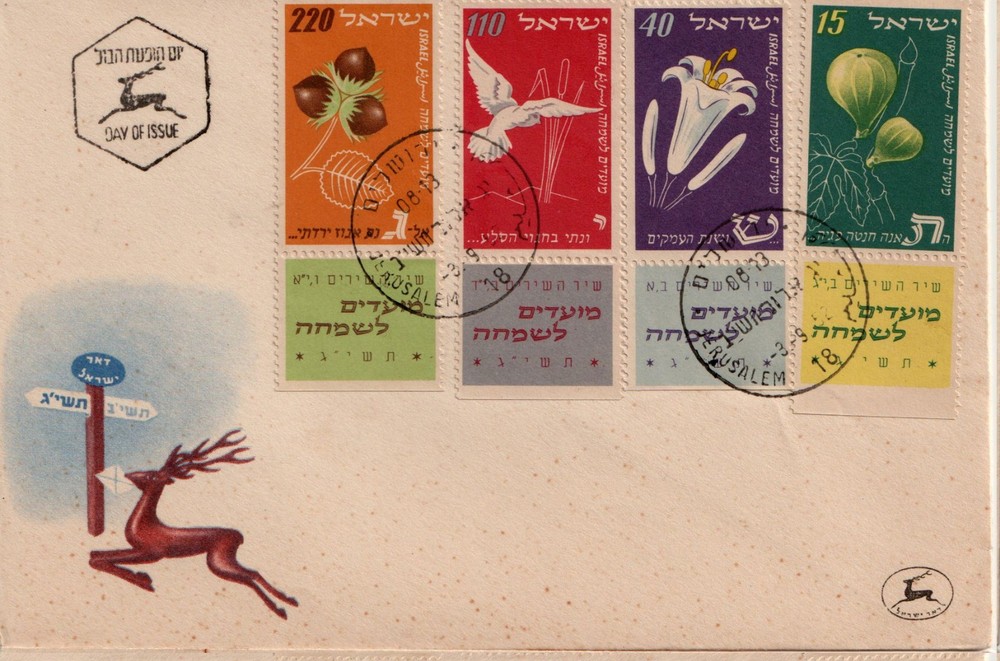 ISRAEL, FULL TABS FDC, 1952