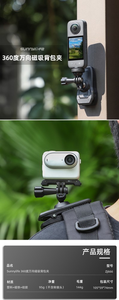 Universal Magnetic Bracket Motion Camera Backpack Clip For Action5Pro/GO3S ###