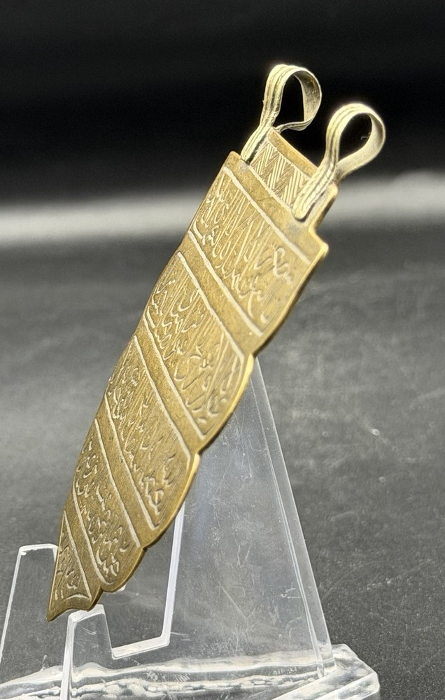 Brass Protective Amulet Pendant Arabic Engraved 8cm