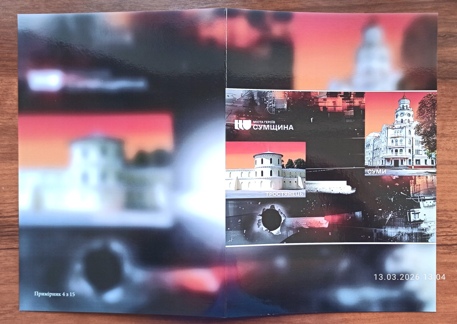 Hero Cities - Sumy Oblast - Booklet -signed- March 12, 2026 Ukraine