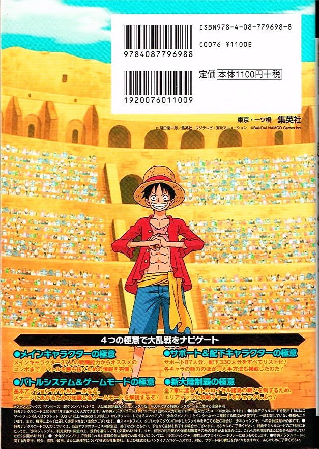 GrBattle Great Melee Conquest Strategy Book