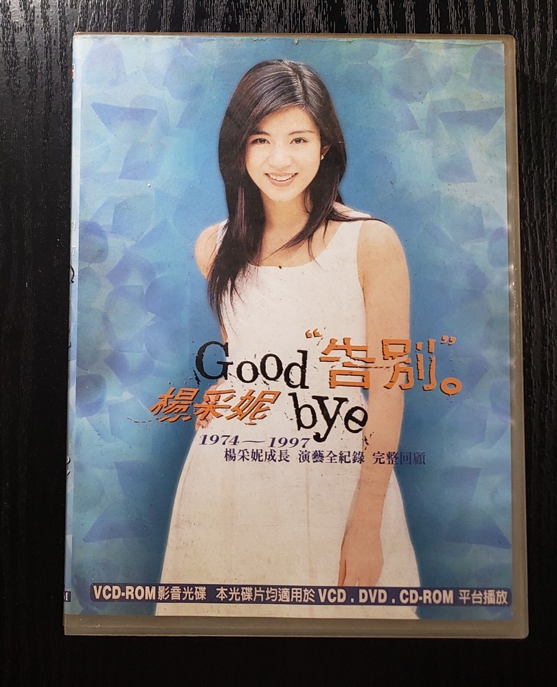 Rare 楊采妮 goodbye 告別1974~1997 楊采妮成長演藝全紀錄完整回顧光碟 VCD ROM