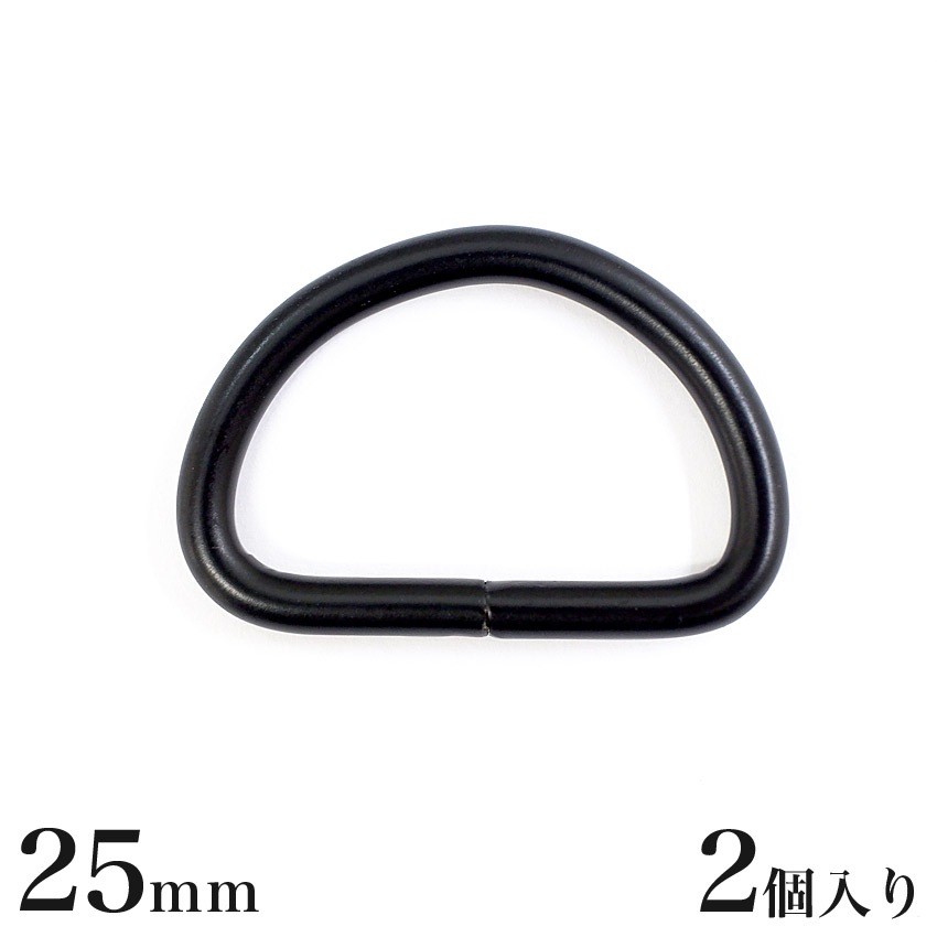 25mm Black D-Ring (2 pcs) MP7626