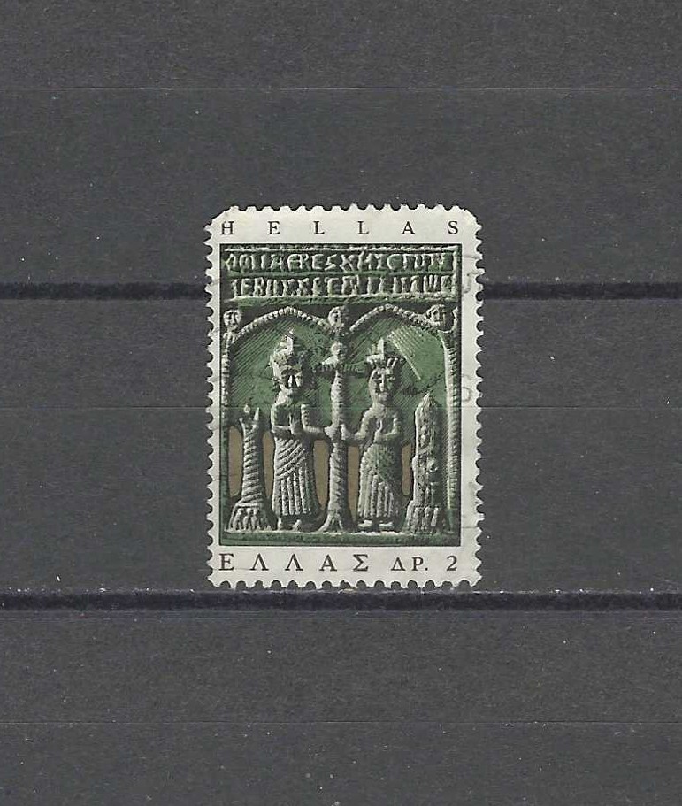 GREECE , 1966 , CONSTANTINE & HELENA ,  2d STAMP , PERF , USED