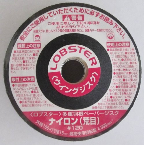 Naniwa Nylon Wing Disc #120 ML-5001 NEW