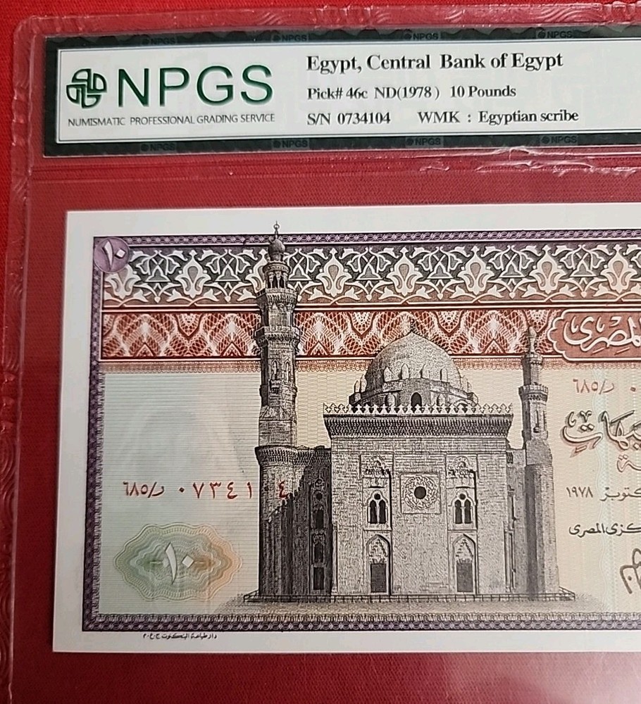 Egypt 10 Pounds 1978