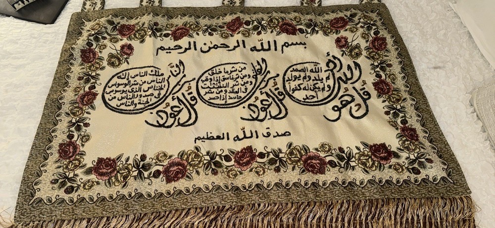 Islamic Tapestry