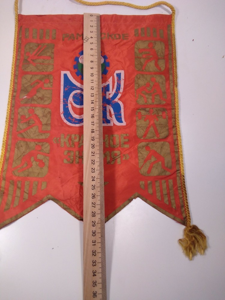 Soviet Pennant Banner - Ramenskoye. USSR