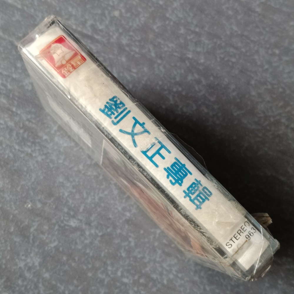 B1 - 刘文正 =专辑= 马来西亚版 磁带 未拆 Malaysia Cassette sealed