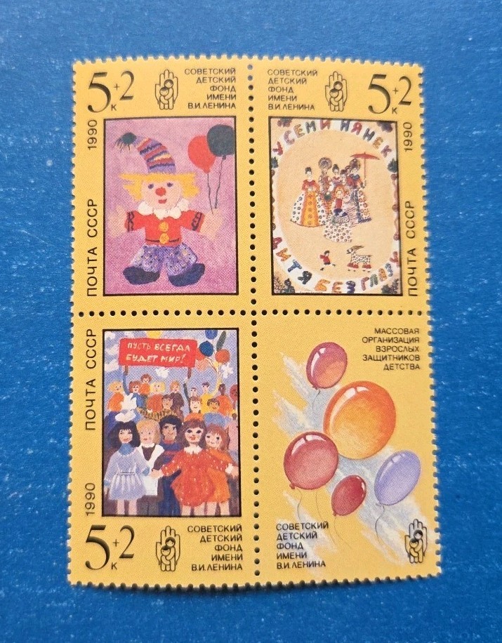 Russia Stamps, Scott B171a Complete Set MNH