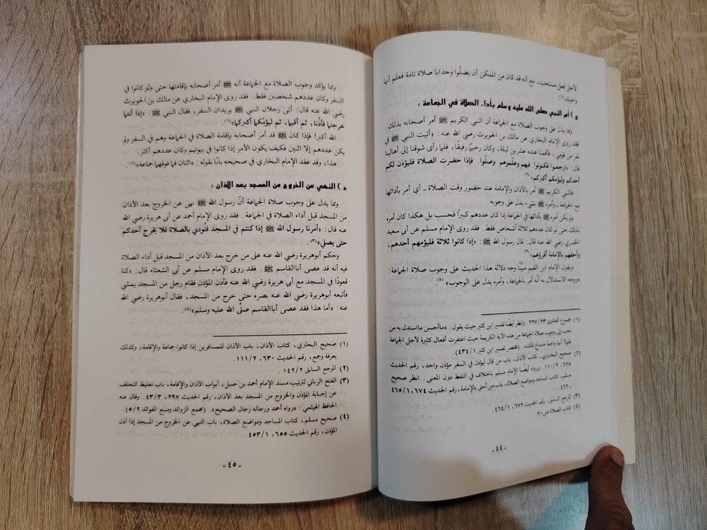 Islamic Arabic Book Prayers أهمية صلاة الجماعة في ضوء النصوص وسير الصالحين