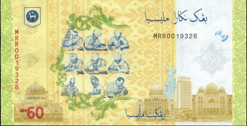 Malaysia 60 Ringgit 2017 Commemorative w Folder (UNC)