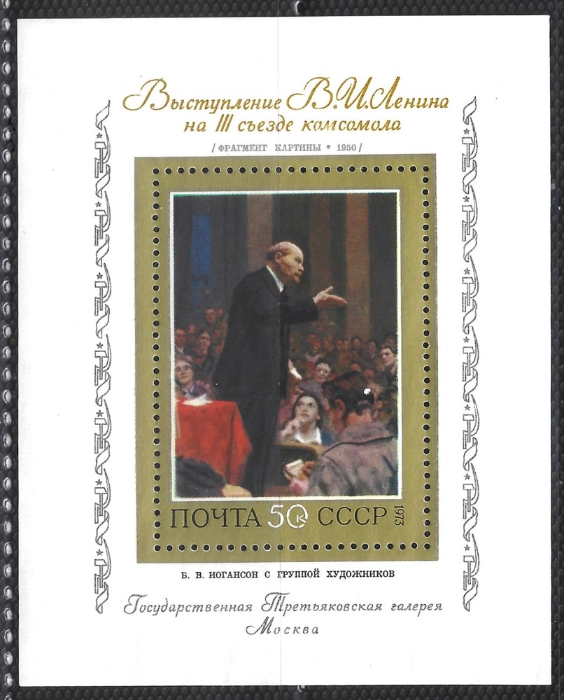 Russia Sc #4109 MNH souvenir sheet