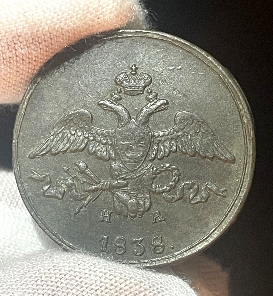 2 Kopek (1838)