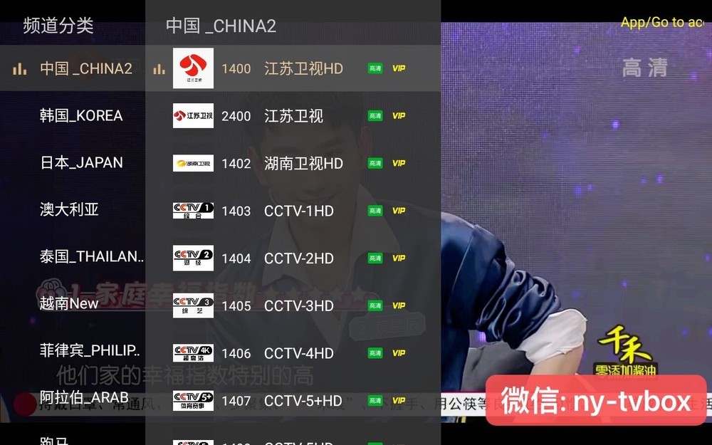 安博 A3 HM中文电视盒！永久免费！CCTV、卫视、成人台、以及美港澳台 (4+32GB) 。包含多个国家电视台。最新连续剧 电影 凹凸 永久免费观看。