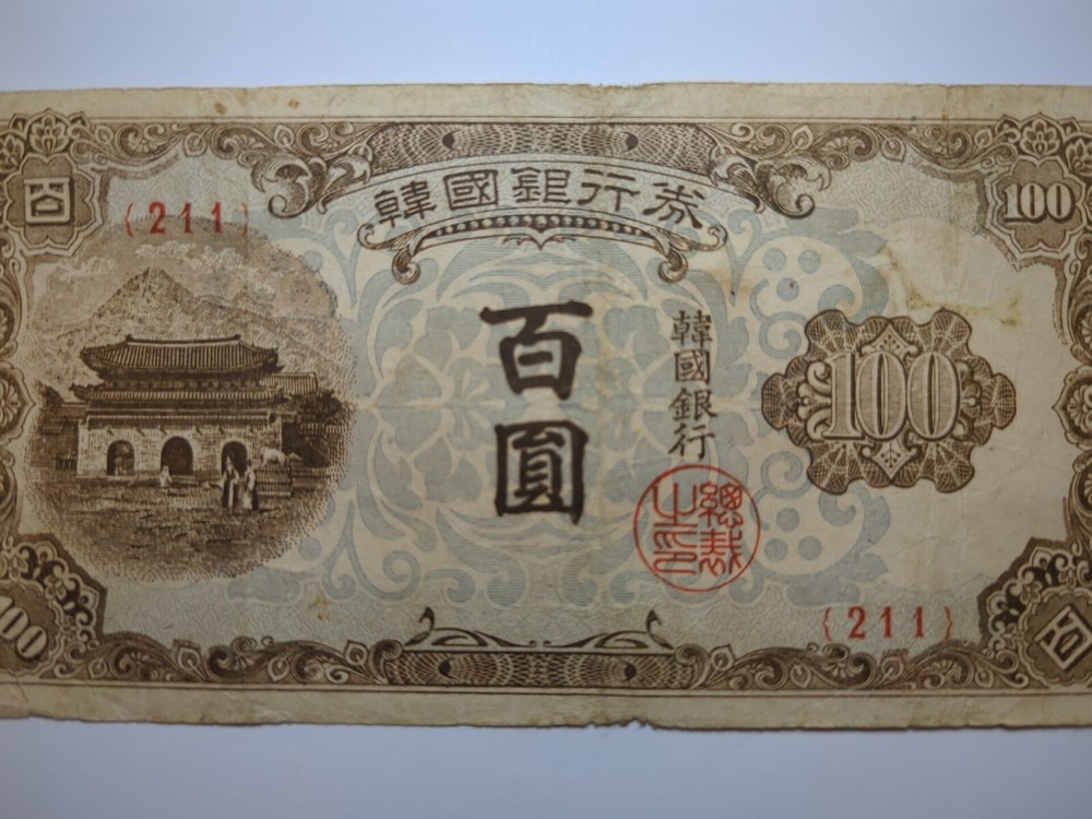 1950, 100 Won S. Korea A High Value Banknote