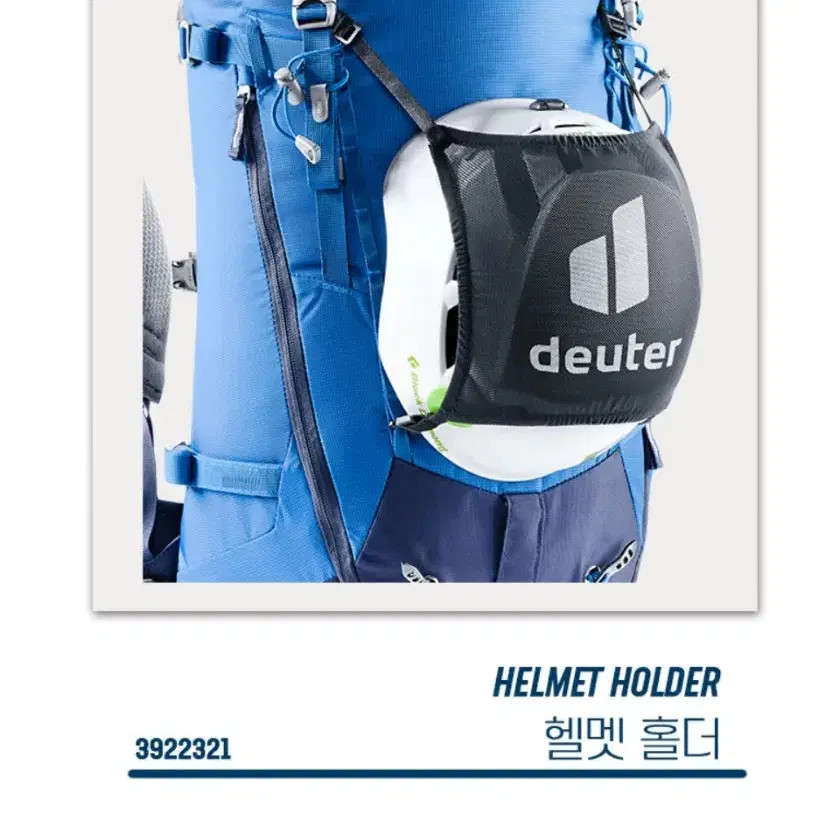 Doter Helmet Holder for Backpack Official