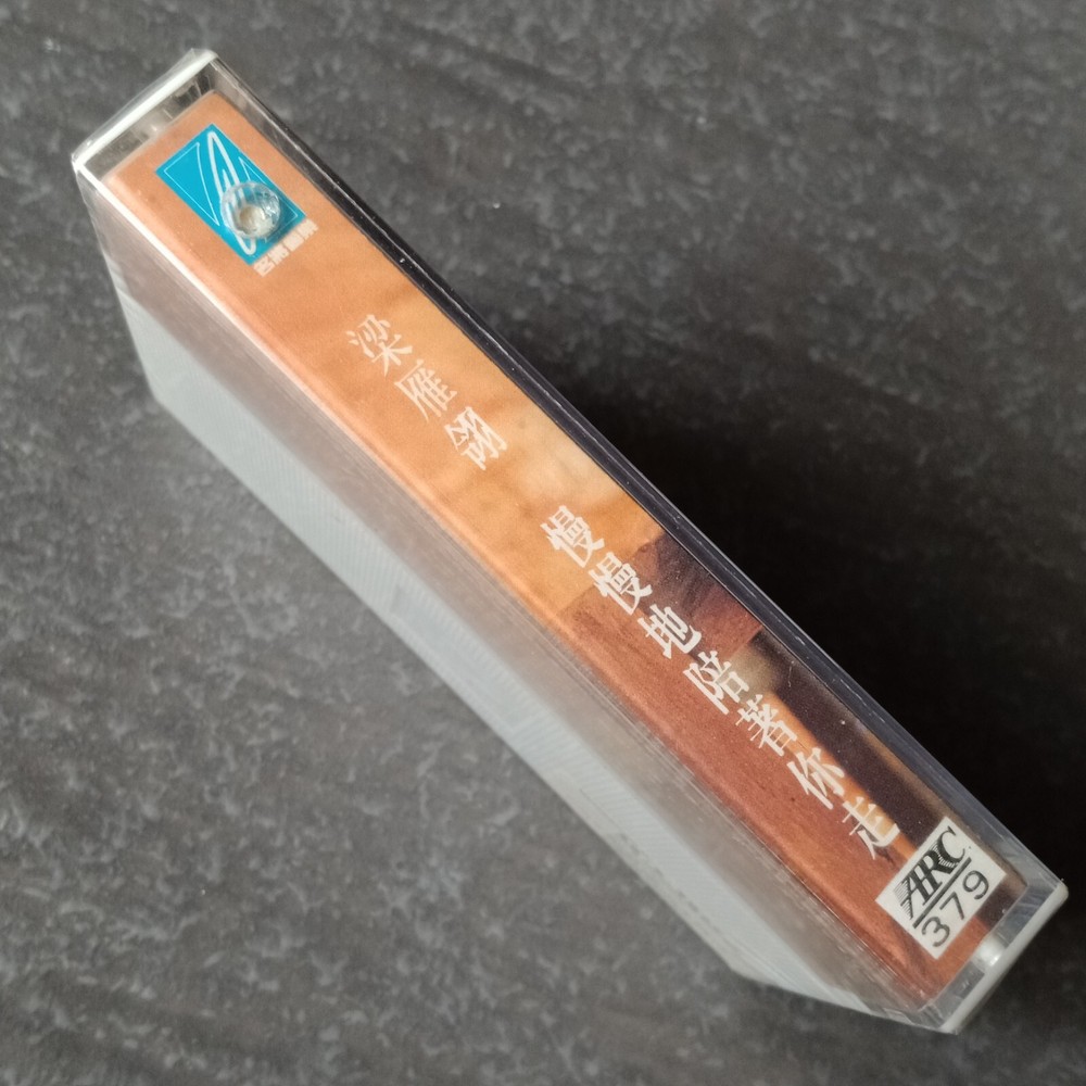 B- Annie Leung 梁雁翎 =慢慢地陪著你走= 风格 马来西亚版 磁带 未拆 Malaysia Cassette Sealed