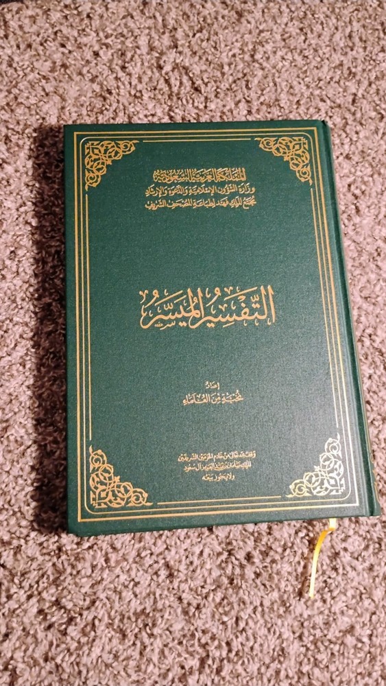 The Holy Qur'an Bible