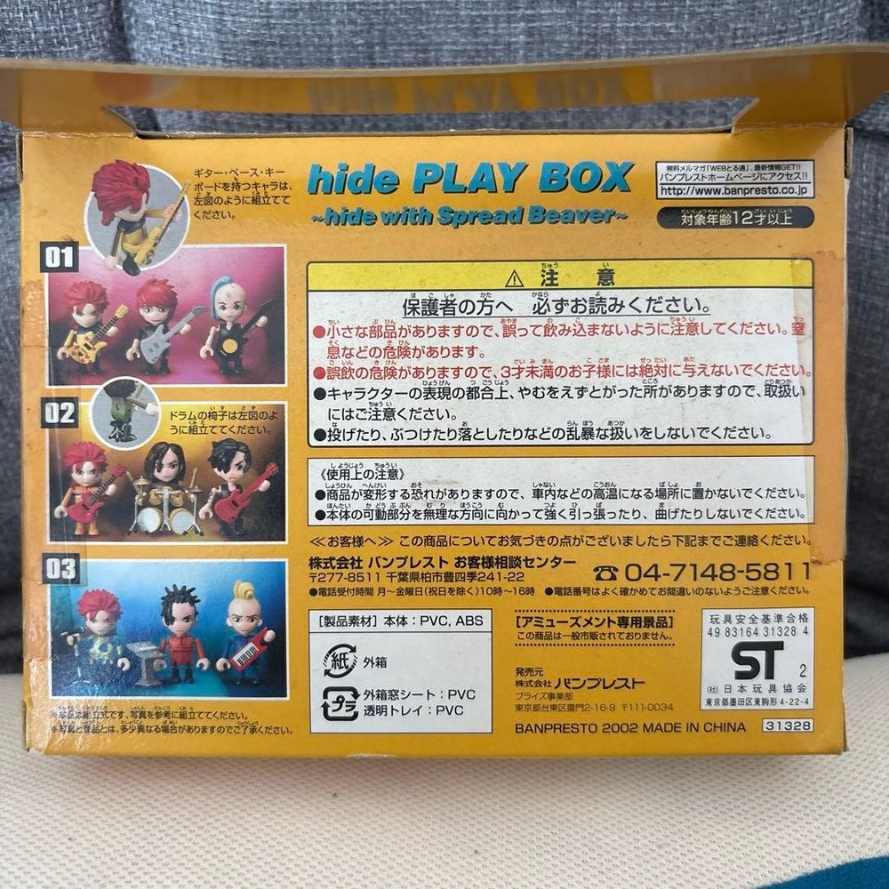 hide PLAY BOX 〜hide with Spread Beaver〜