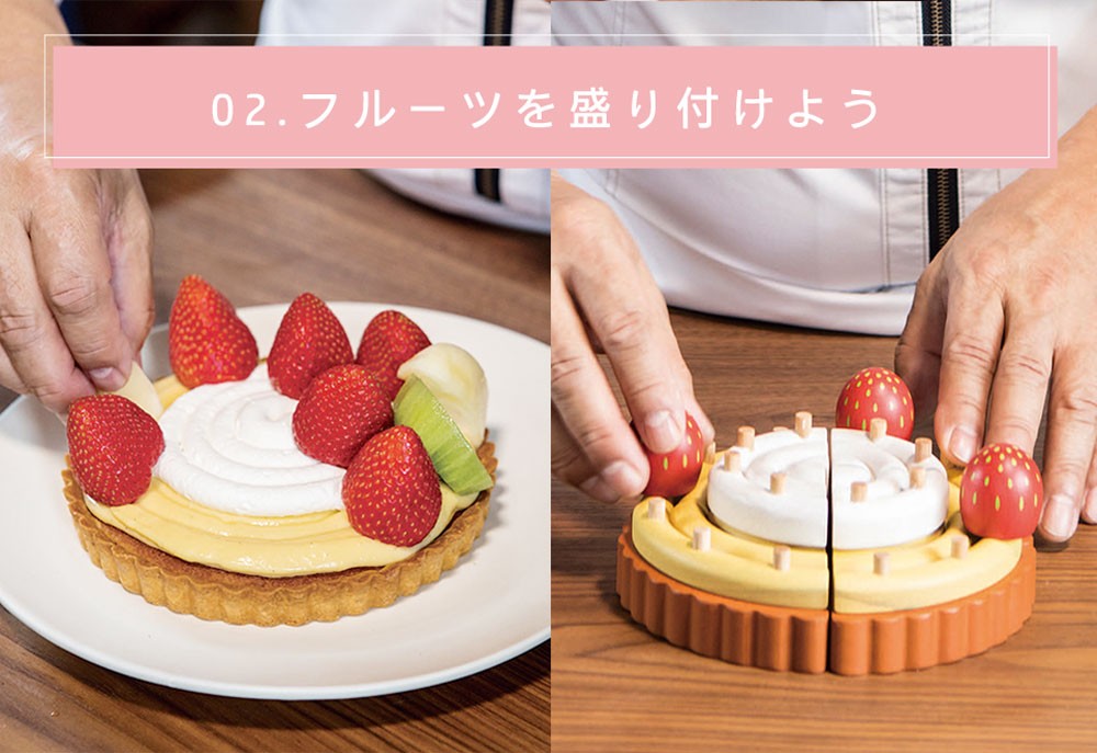 Dream Fruit Tart