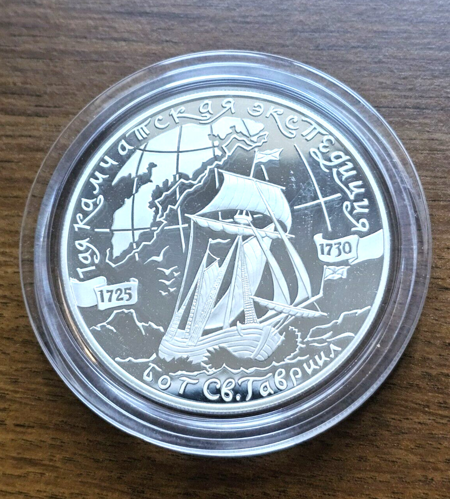 2003 Russia 25 Roubles Navigation map 5 Oz Proof Silver Coin Box & COA