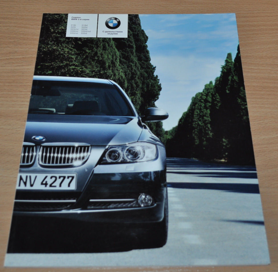2007 BMW 3 Series E90 Brochure Prospekt Russian Edition