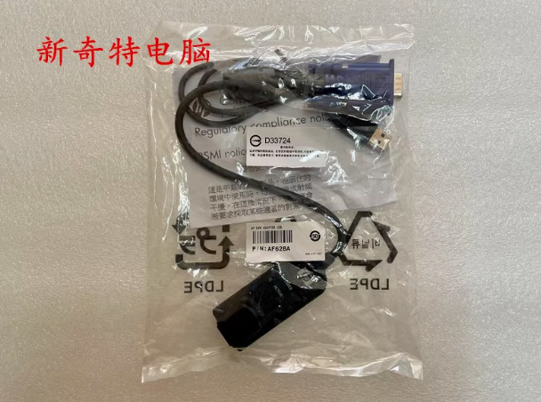 HP 748740-001 AF628A USB KVM Adapter Cable