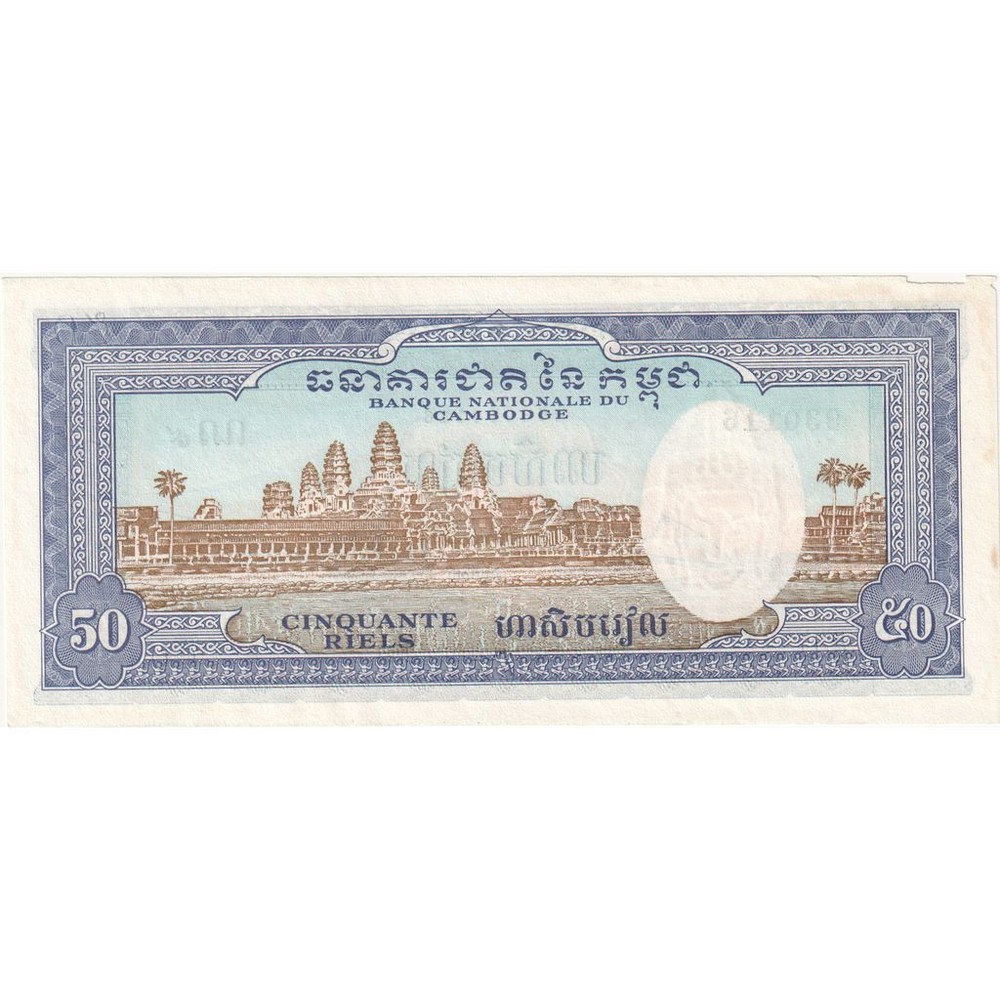 [#248183] Cambodia, 50 Riels, AU