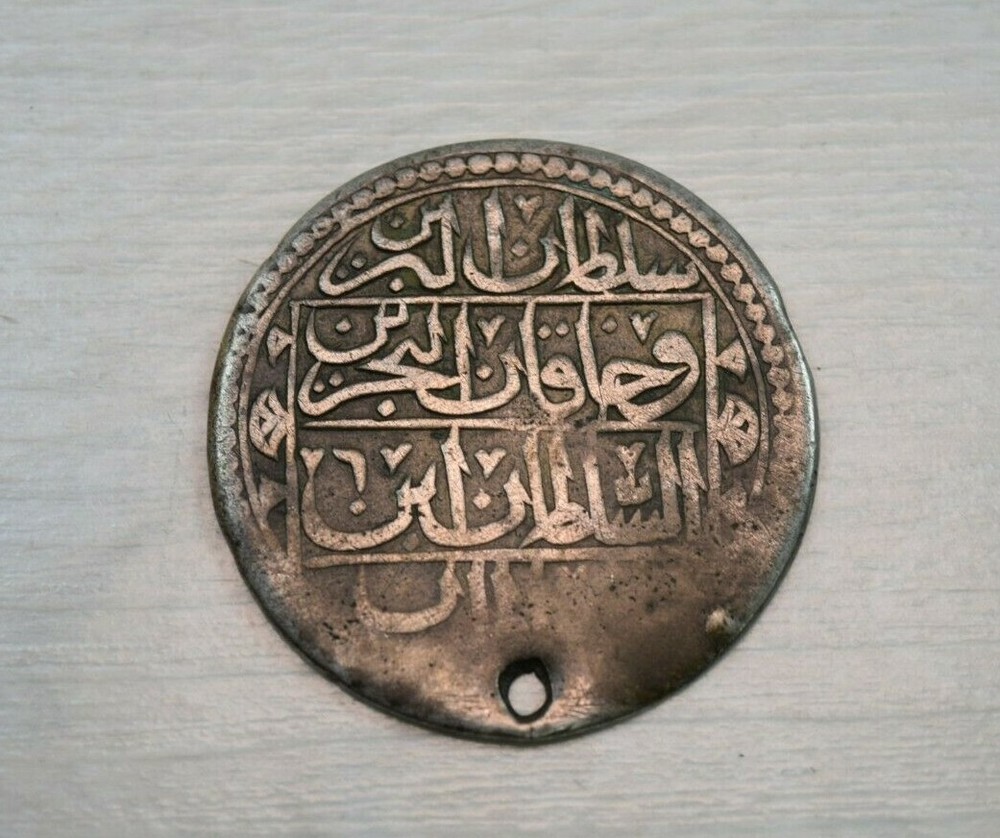 Antique Unknown OTTOMAN Empire Turkish Solid Silver Coin Circa 1800's 29.2 grams