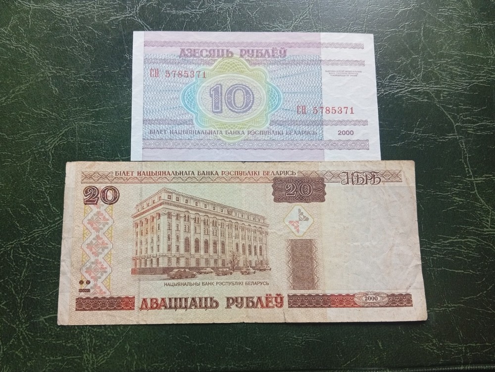 BELARUS Banknotes, 10 20 100 1000 Rubles 2000