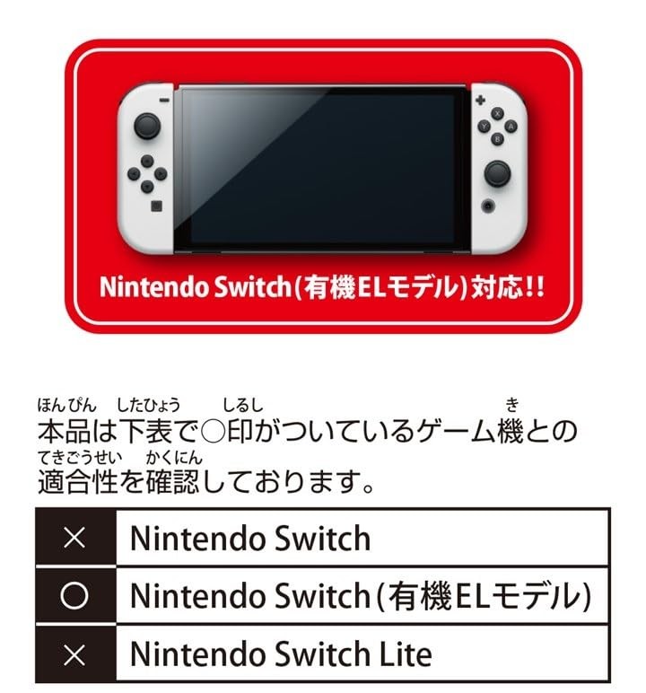 OLED protective film for Nintendo Switch (OLED model) shock absorption