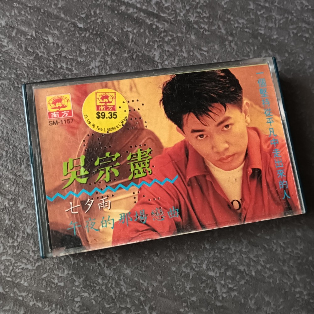 03- Jacky Wu 吴宗宪 =七夕雨= 马来西亚版 磁带 Malaysia Cassette
