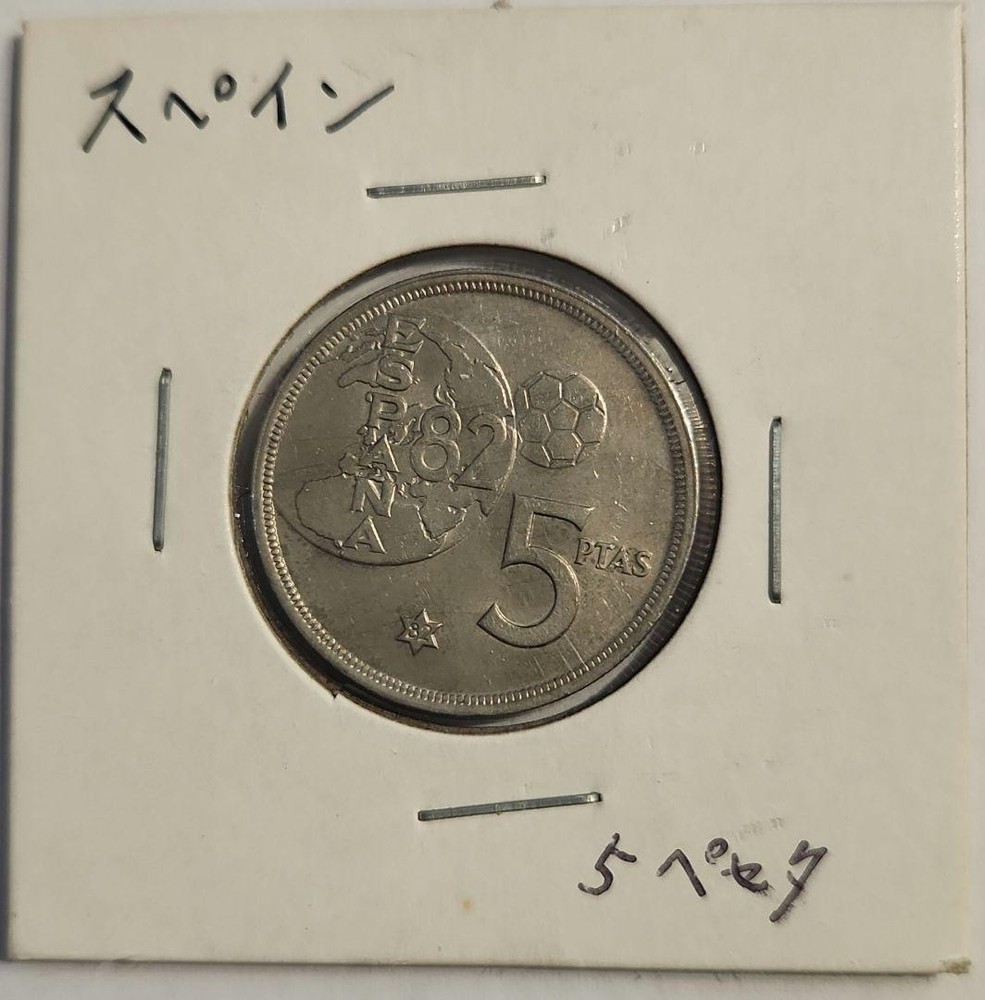 [Spain/old coins] Coin_609