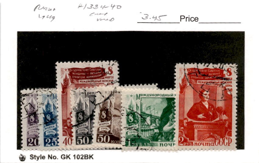 Russia Postage Stamp, #1334-1340 Used, 1949 Women's Day (AC)